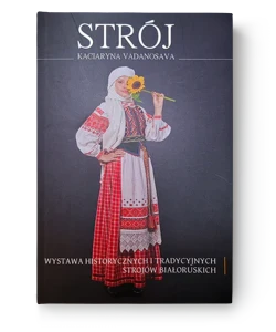 Строй. Strój - Кацярына Ваданосава