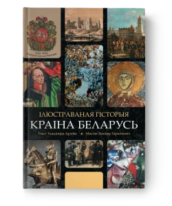 Краіна Беларусь - Уладзімір Арлоў, Зміцер Герасімовіч