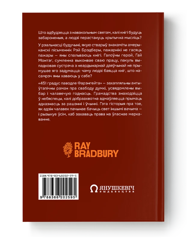 Mockup 451 back.png