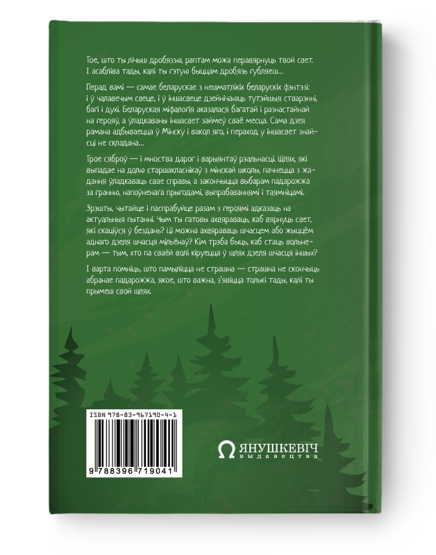 Mockup_Volnery_back копия.png