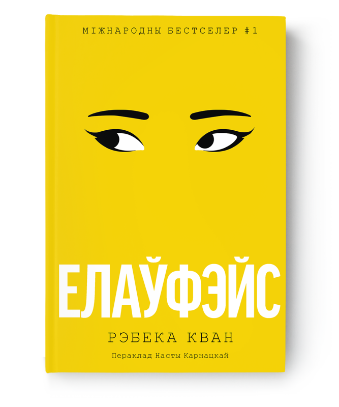 Mockup_Yellowface_front_knihaukacom.png