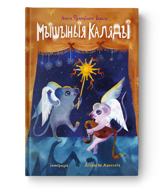 Mockup_Bryl копия (2).png