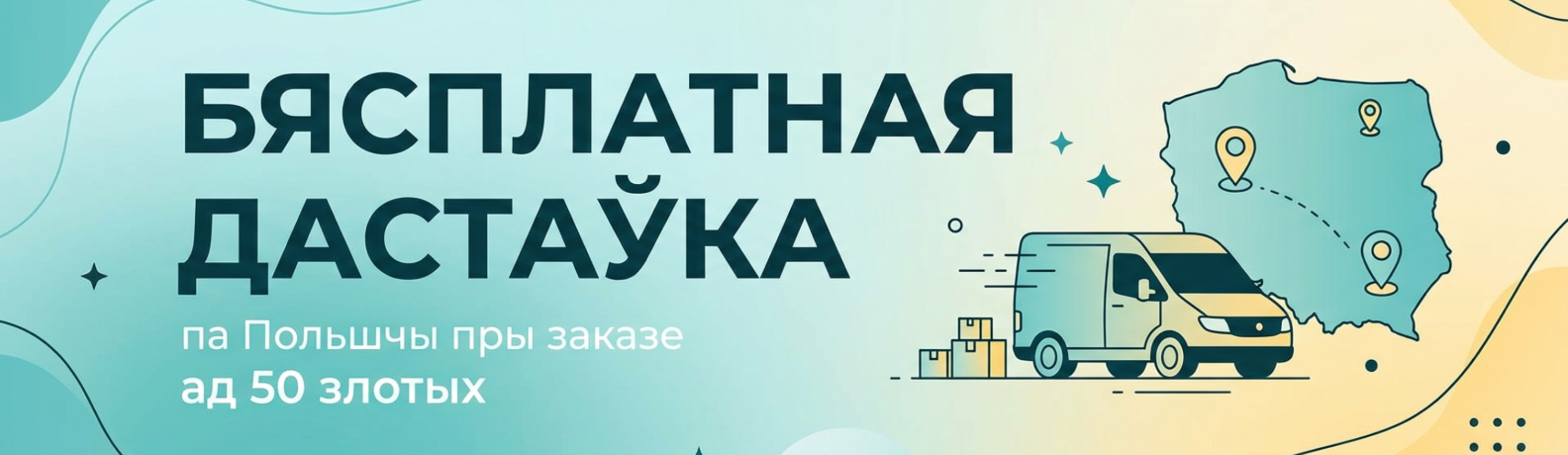 Бясплатная дастаўка Knihauka. Беларускія кнігі